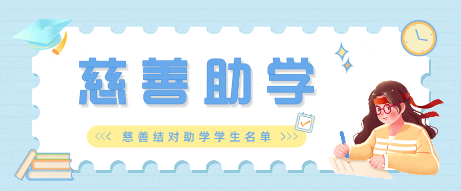 蓝色清新手绘风假期学习计划卡通风公众号首图__2025-07-14+15_54_59.gif